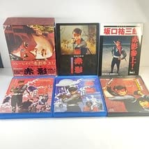 Amazon.co.jp: 仮面の忍者 赤影 Blu-rayBOX vol.1&2 全2巻セット